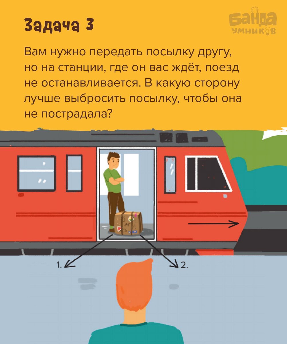 Есть 3 стула: на какой сам сядешь, на какой друзей посадишь? 🪑🪑🪑 3  задачки на инженерное мышление 💪 | Банда умников | Дзен