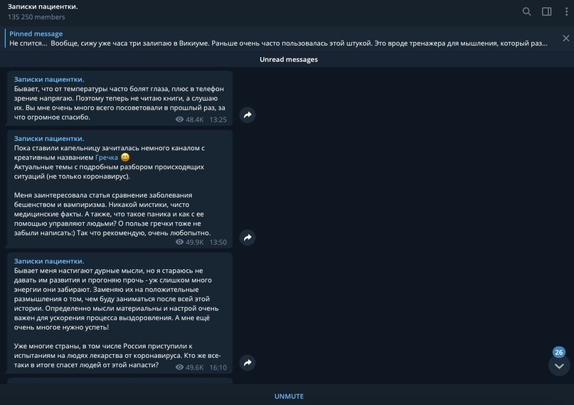 Канал — это микроблог, где автор делится контентом на неограниченное количество читателей.