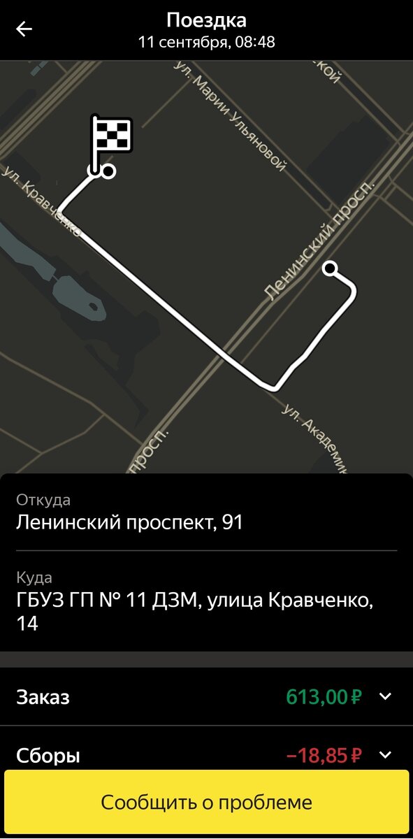 Расстояние 1,8 км - ехать 7-8 минут (включая пробку пересечения Ленинского)