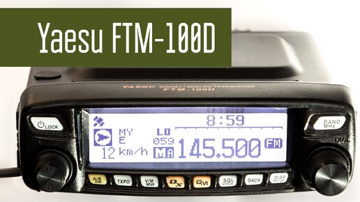 Yaesu FTM-100D двухдиапазонная автомобильная станция VHF/UHF. Прием 108-999 МГц, аналог и цифра c4fm