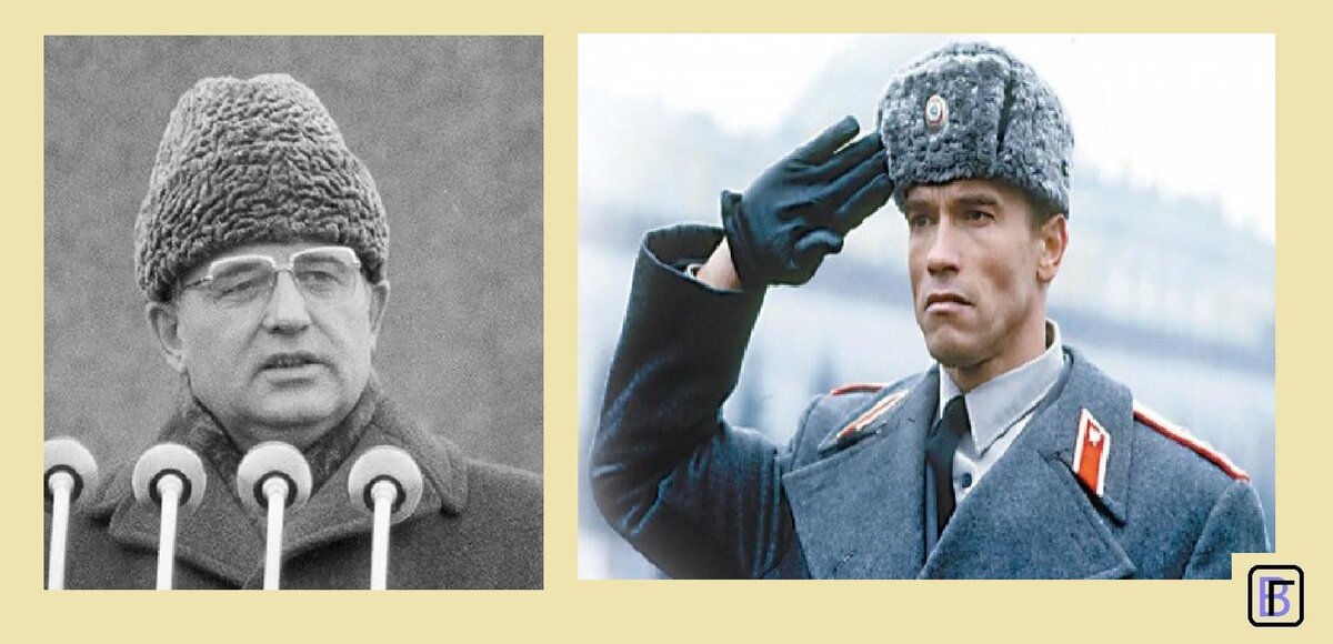 Слева - генеральный секретарь ЦК КПСС Горбачев М.С., справа - кадр из фильма "Красная жара"
