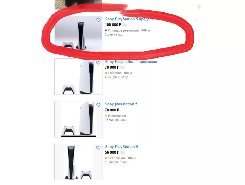 Цена PS5 на Авито