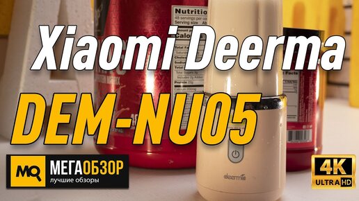 Xiaomi Deerma Fruit Cup DEM-NU05 обзор портативный блендер для смузи и коктейлей