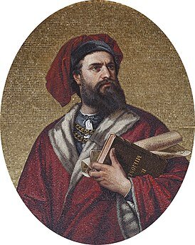Ма́рко По́ло (итал. Marco Polo; 15 сентября 1254, Венеция — 8 января 1324, там же) — итальянский купец и путешественник, представивший историю своего путешествия по Азии в знаменитой «Книге о разнообразии мира». Несмотря на сомнения в достоверности фактов, изложенных в этой книге, высказываемые с момента её появления и вплоть до настоящего времени, она служит ценным источником знаний по географии, этнографии, истории Армении, Ирана, Китая, Казахстана, Монголии, Индии, Индонезии и других стран в средние века. Эта книга оказала значительное влияние на мореплавателей, картографов, писателей XIV—XVI веков. В частности, она была на корабле Христофора Колумба во время его поиска маршрута в Индию; по подсчётам исследователей, Колумб сделал на ней 70 пометок.