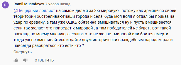 Скрин. Комментарий на Youtube