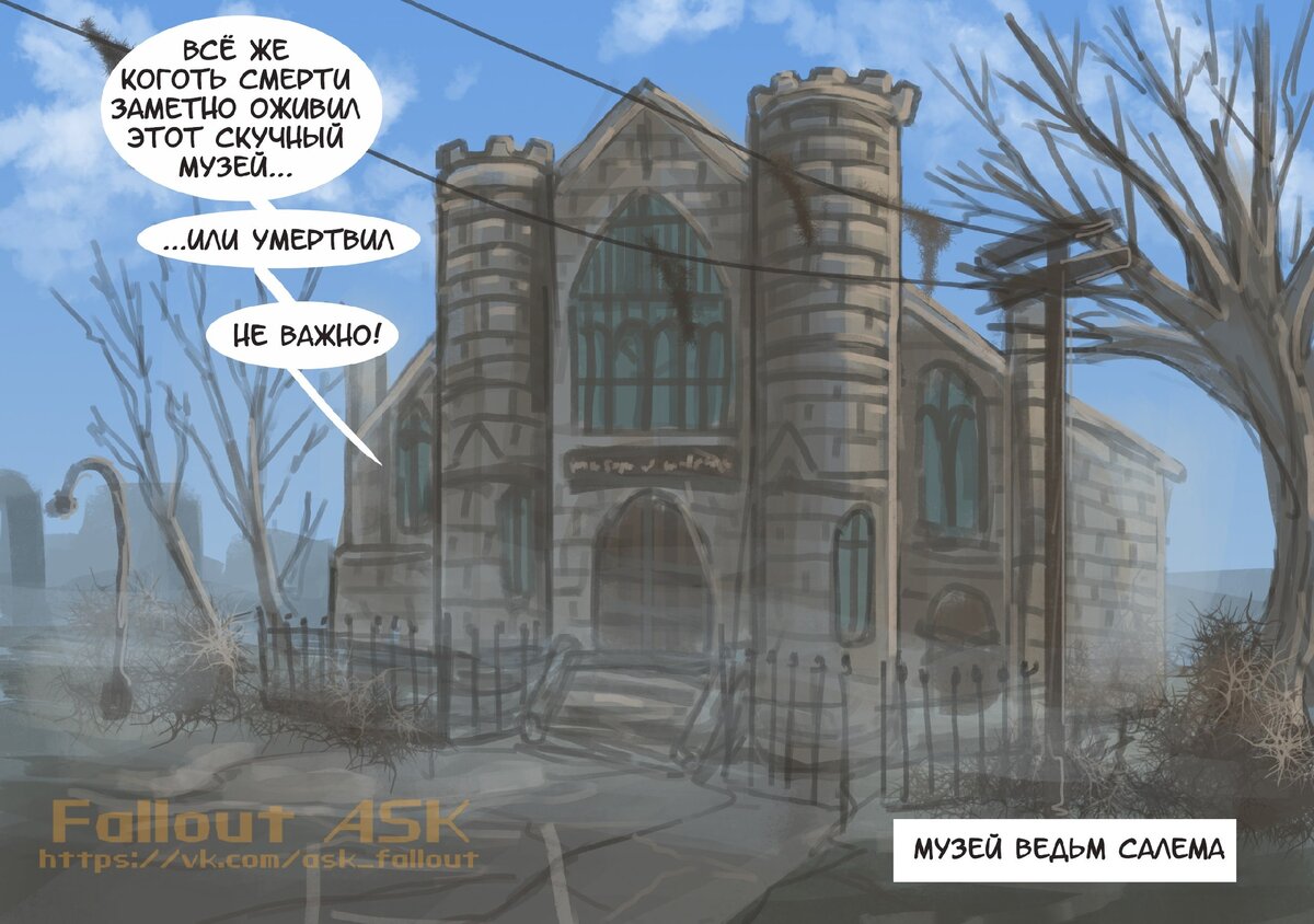 Музей Салема