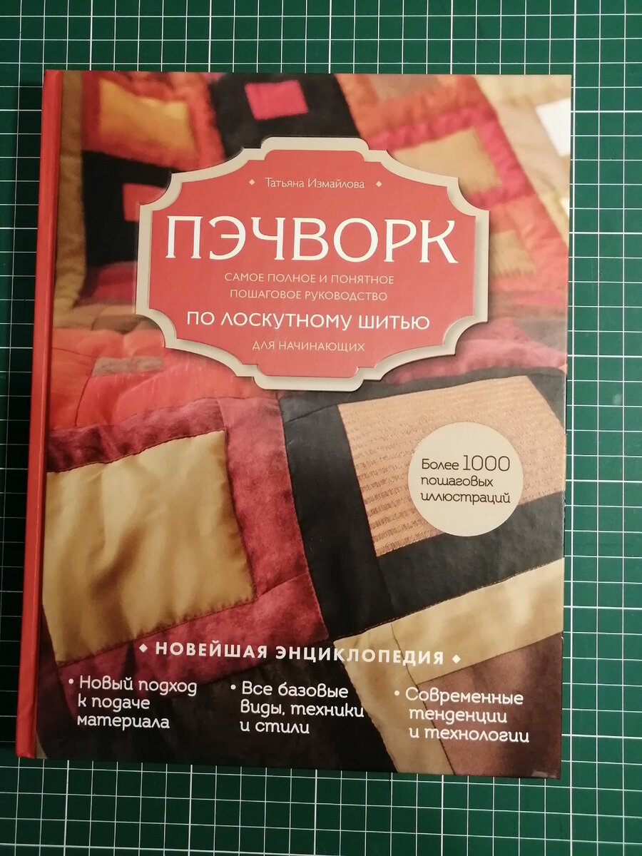 Вот такая книга