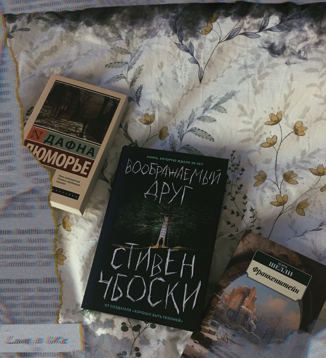 Мрачные книги