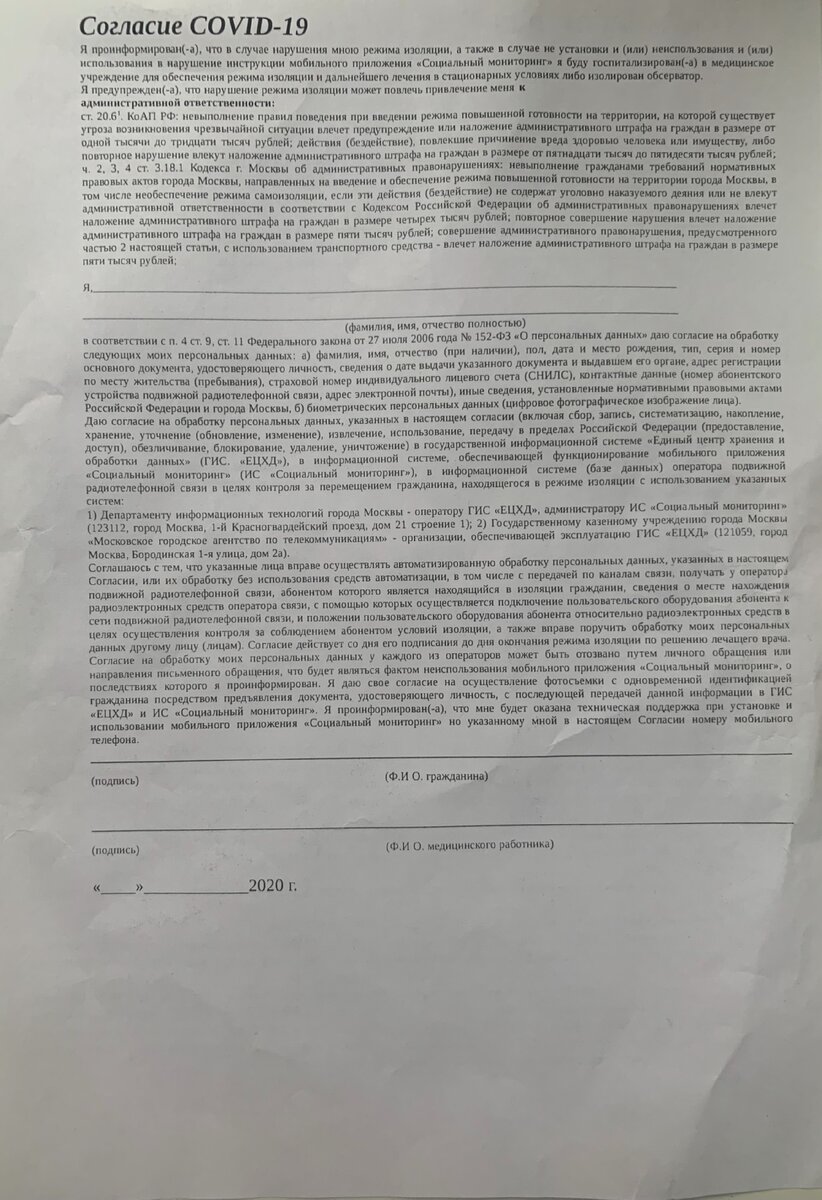 Как зарегистрироваться и скачать программу “Социальный мониторинг” | Роман  Чуфаров | Дзен