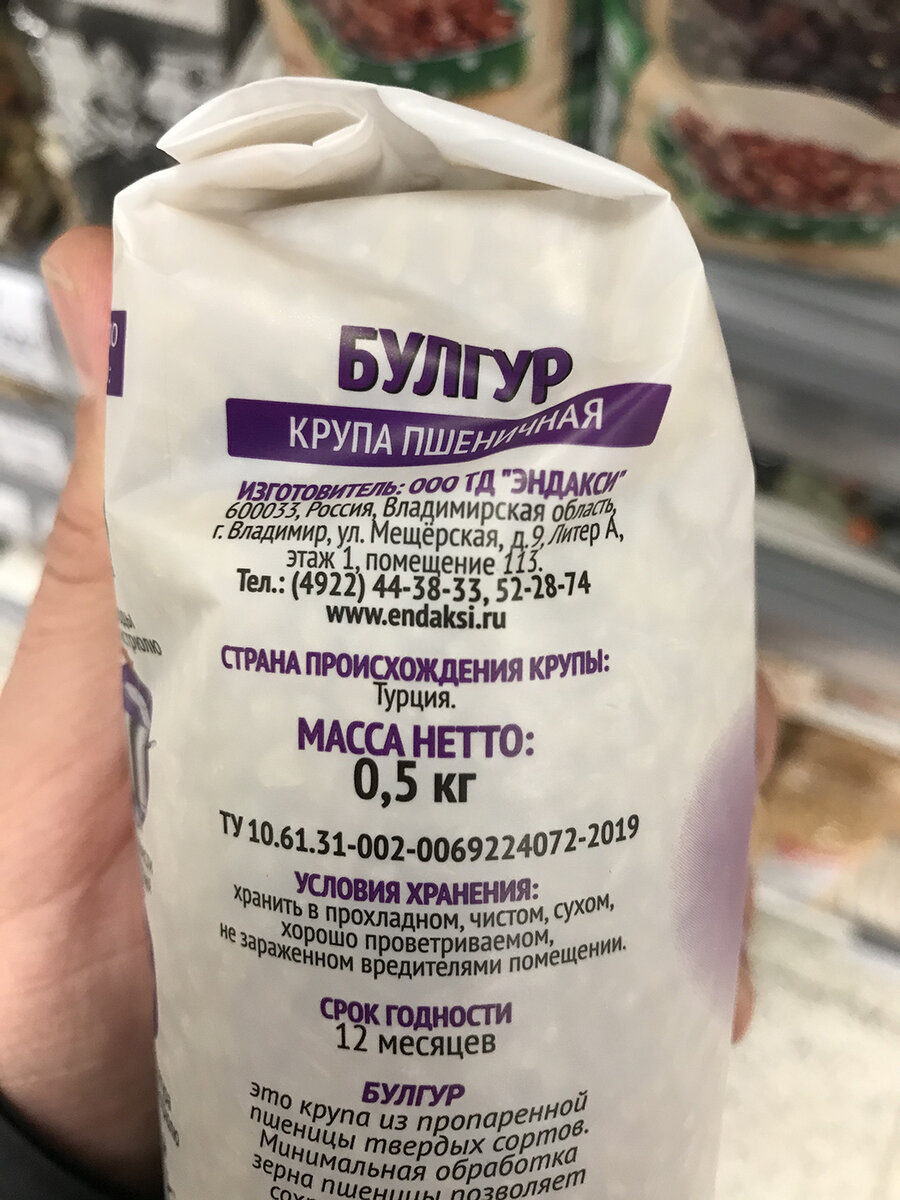 Какие местные продукты продают в гипермаркете во Владимирской области?  Показываю цены. | Путешествия по России с ted.ns | Дзен