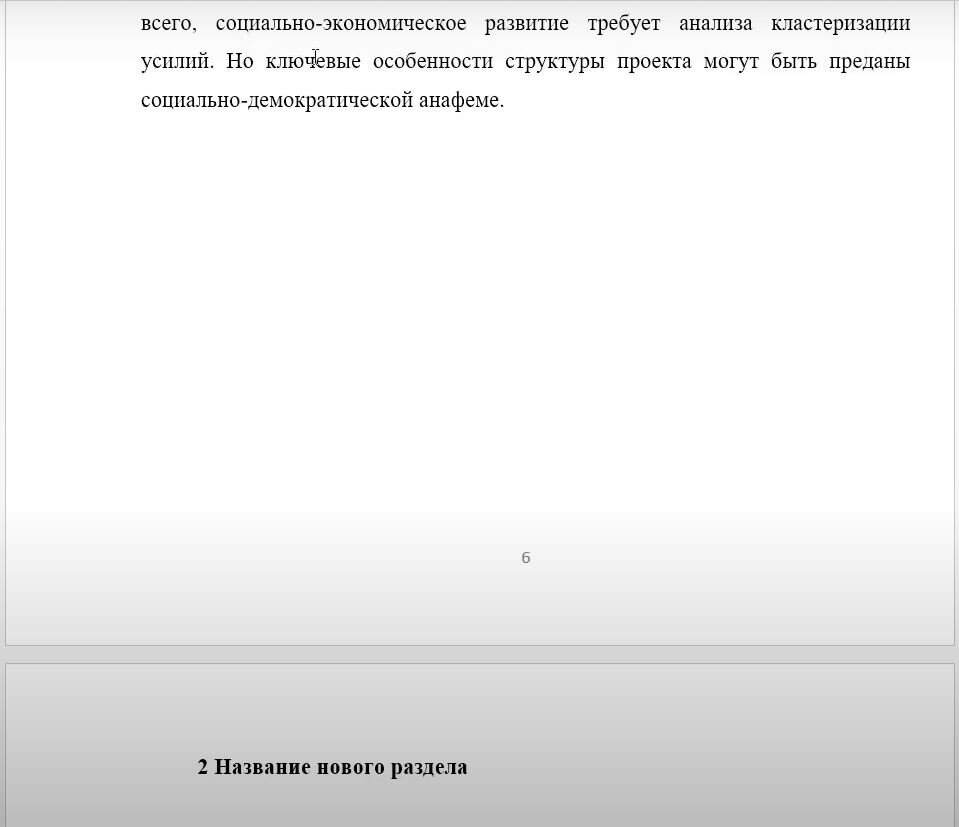 Как правильно оформить курсовую работу. Правила и требования по ГОСТу.  Пример оформления. | Это Просто | Дзен