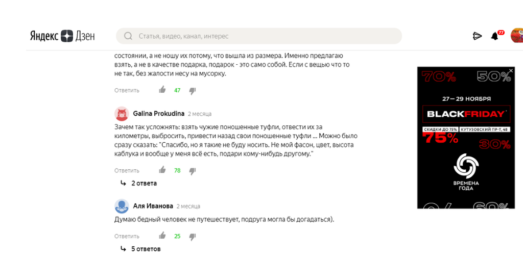 Комментарии читателей на статью