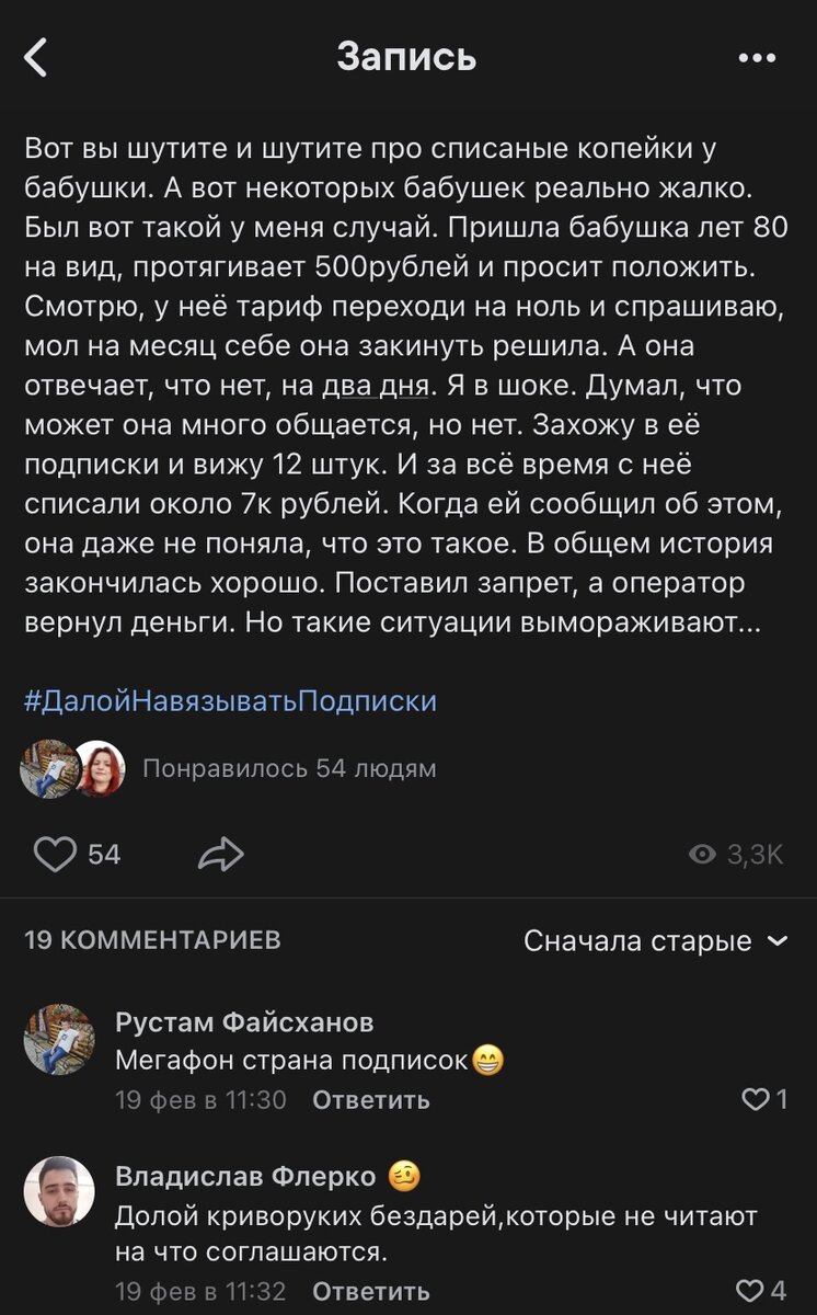 Такие истории у сотрудников каждый день
