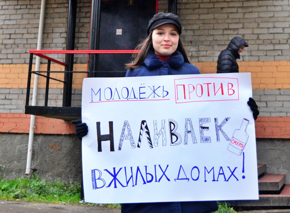 С наливайками власть сражалась громко. На фото активистка «Молодой Гвардии Единой России» из Архангельской области, источник mger.ru