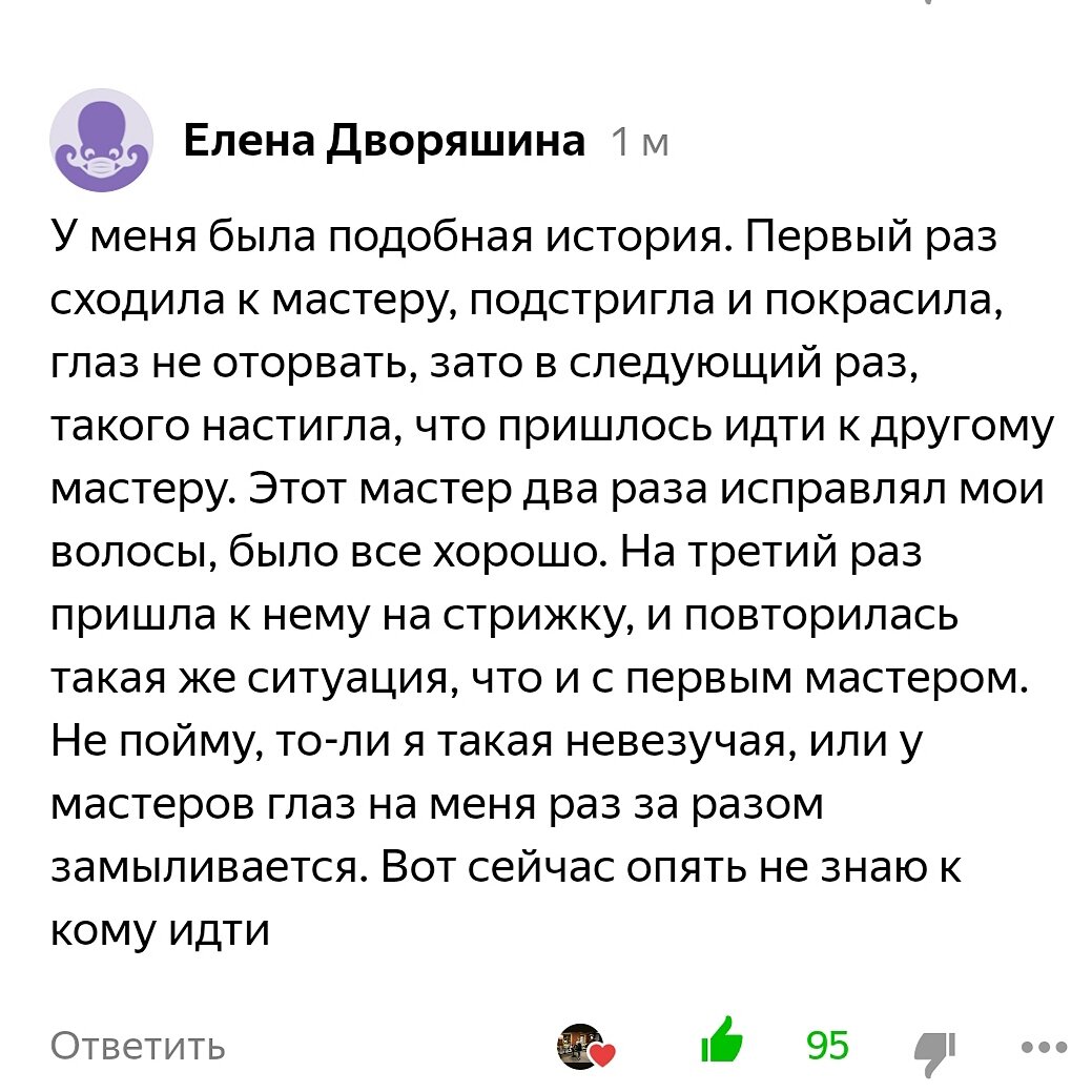 Комментарий моей читательницы Елены. 