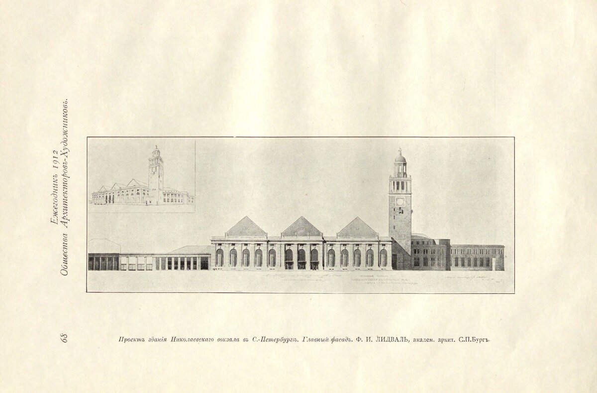 Как мог выглядеть Московский вокзал в Петербурге, если бы его перестроили  до революции? | Индустриальный турист | Дзен