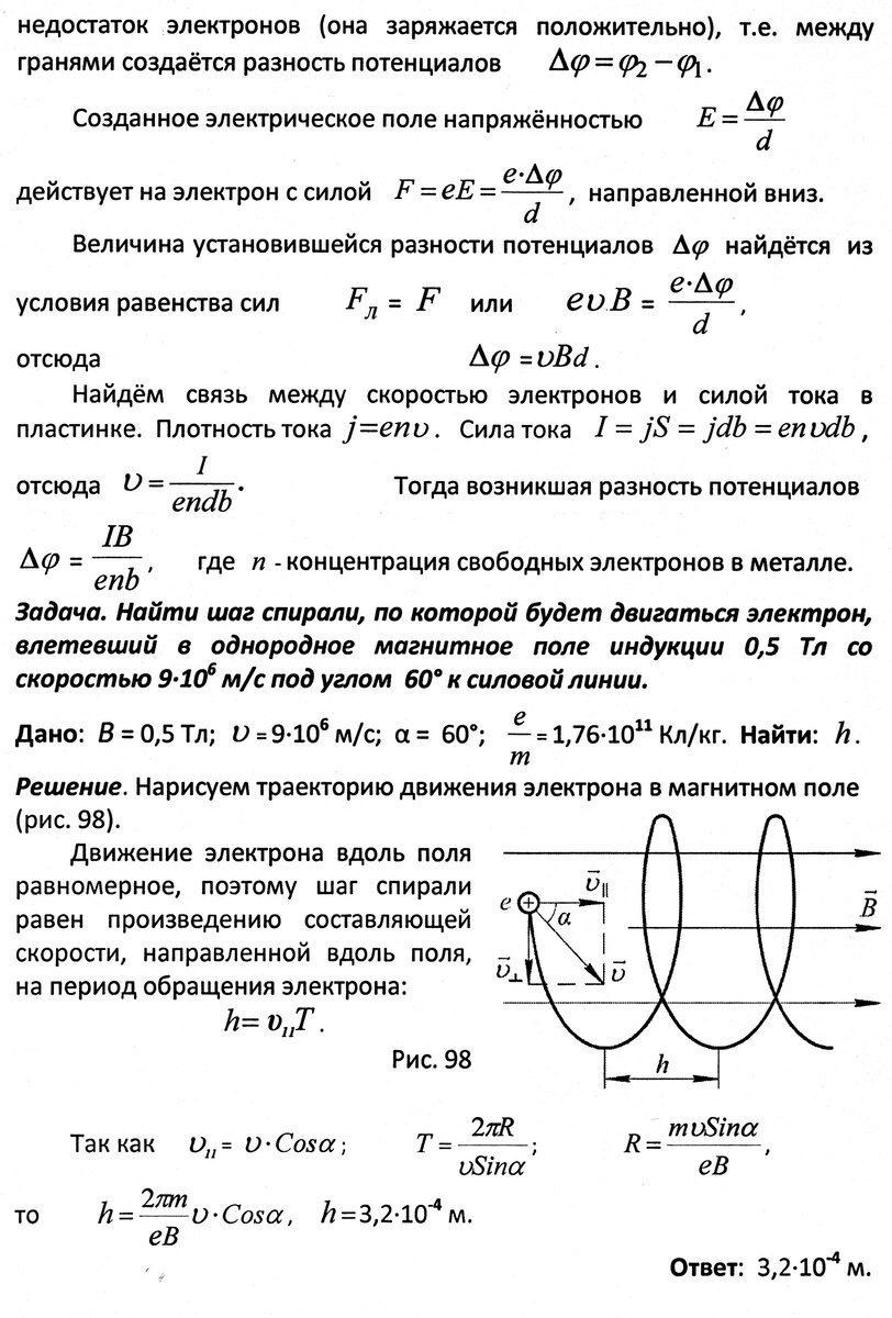 Занятие 67. Действие магнитного поля на движущийся заряд. Сила Лоренца ...