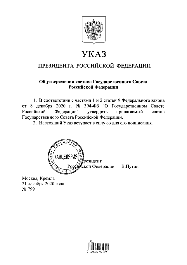 Стр 1 из 8