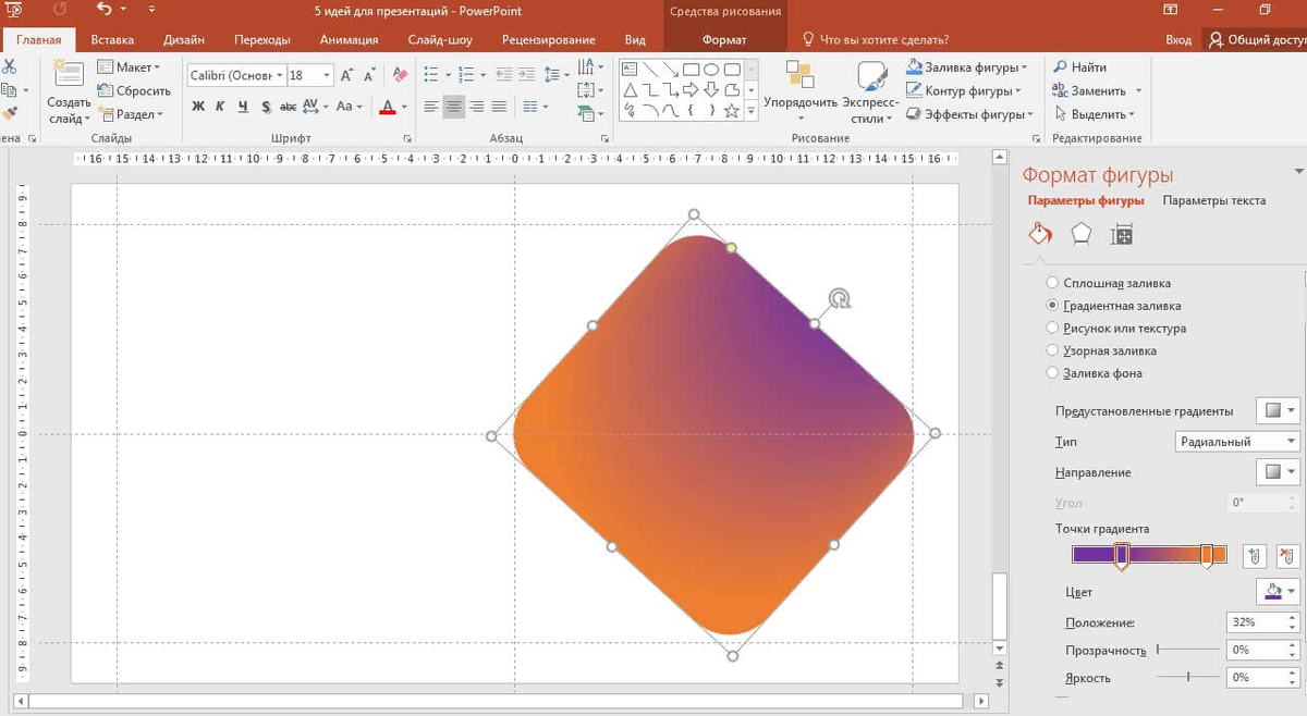 Формате shape