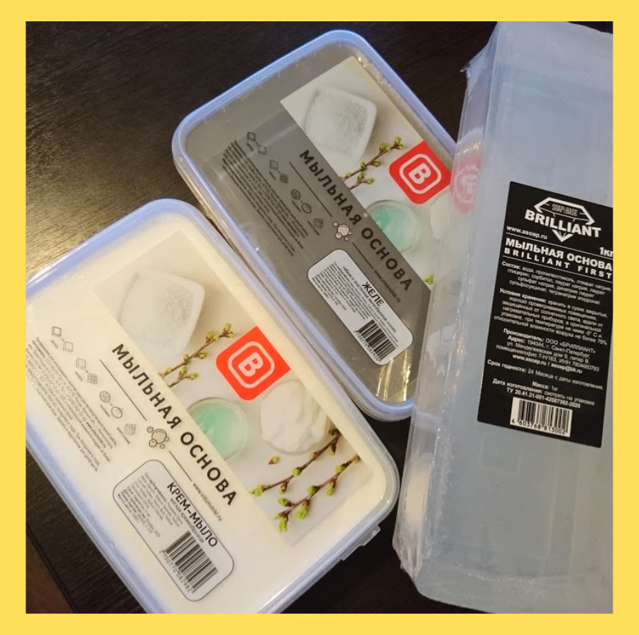 Главный продукт для приготовления  мыла