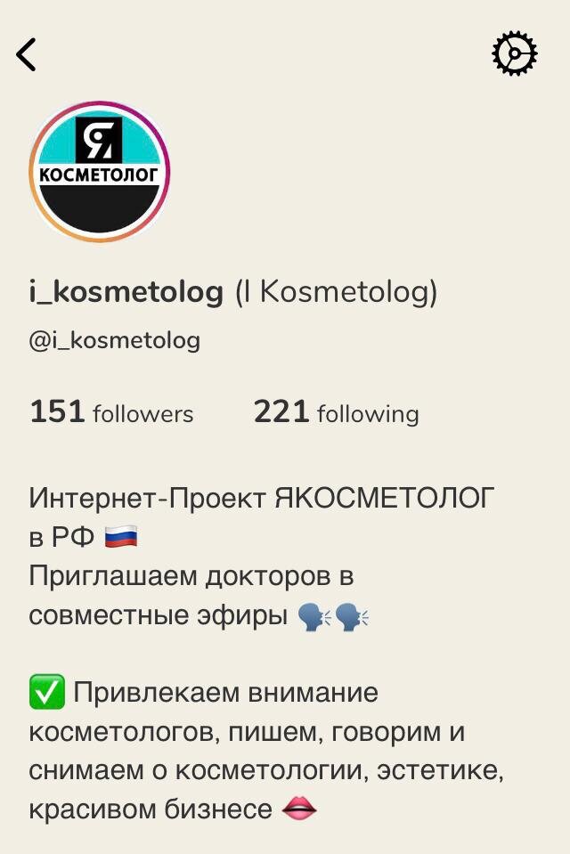ЯКОСМЕТОЛОГ в CLUBHOUSE