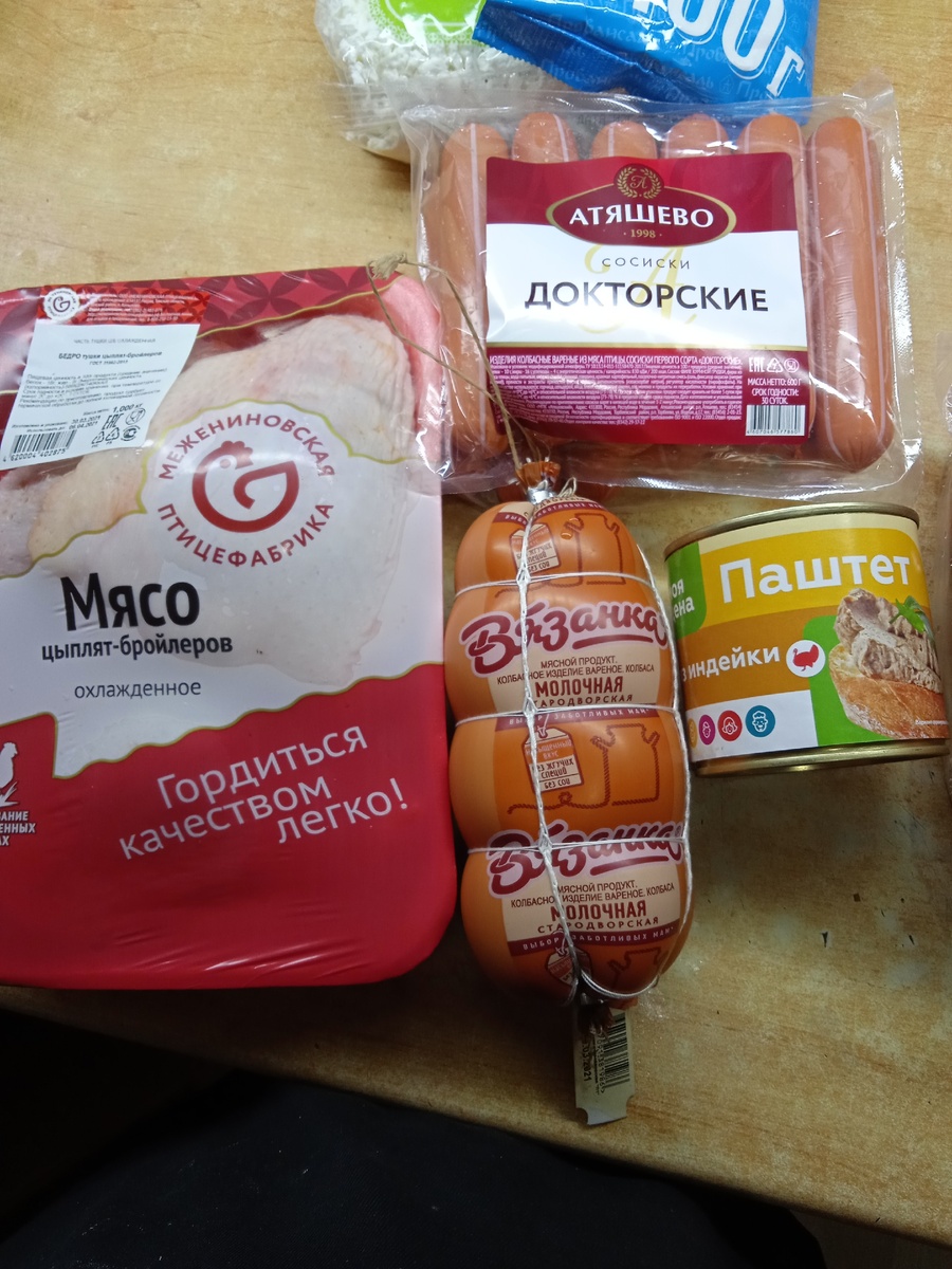 Мясная продукция