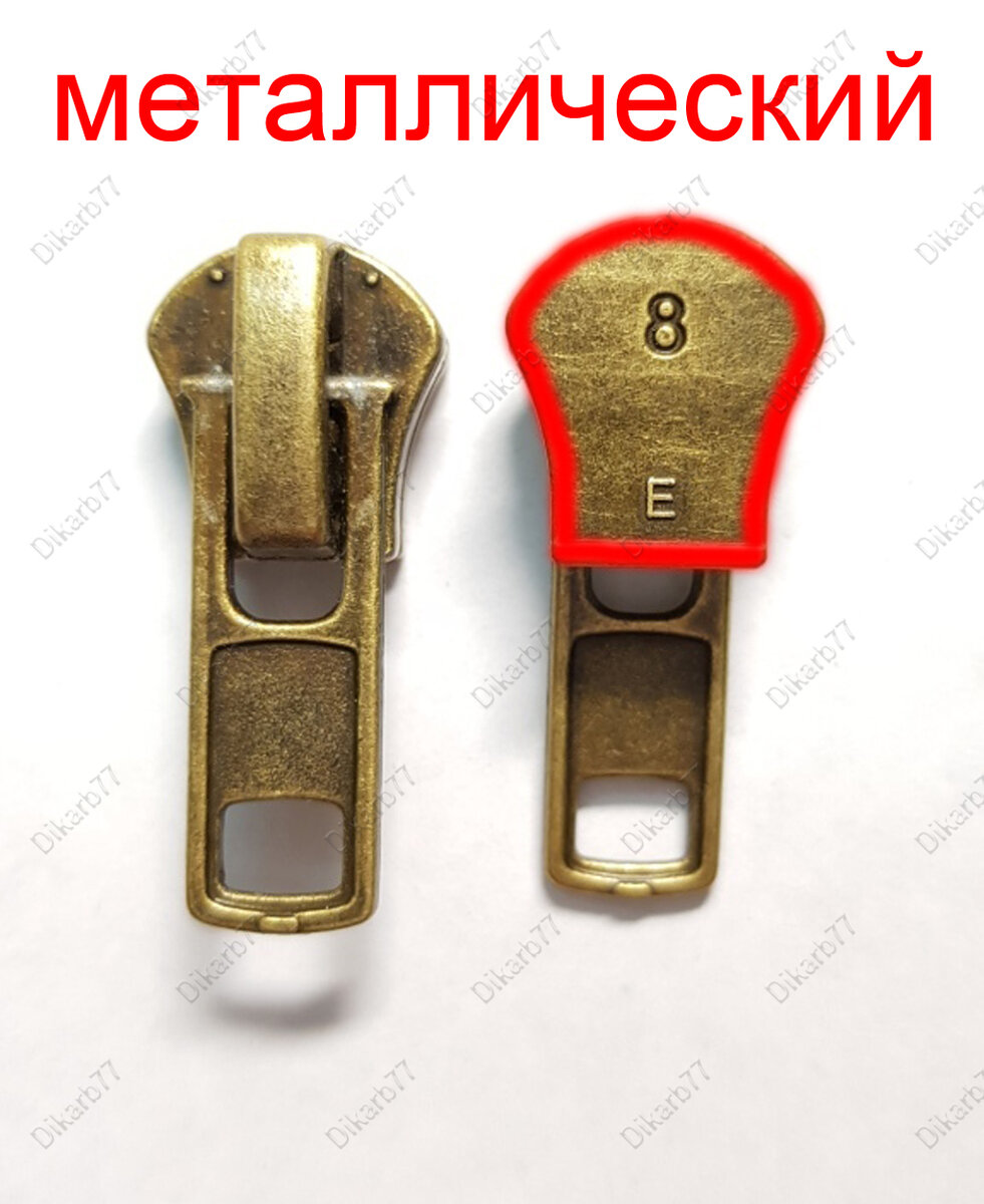 Как поменять бегунок на куртке?