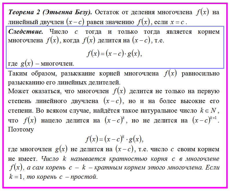 Рациональные уравнения с одним неизвестным: метод подбора рациональных корней