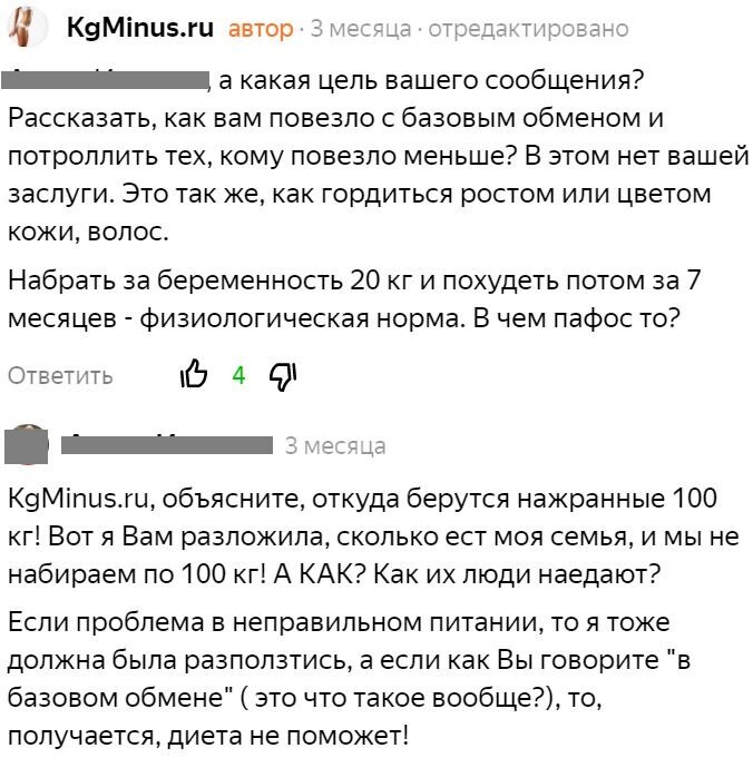 Будь худой, как модель. 7 шагов, чтобы похудеть за 10 дней