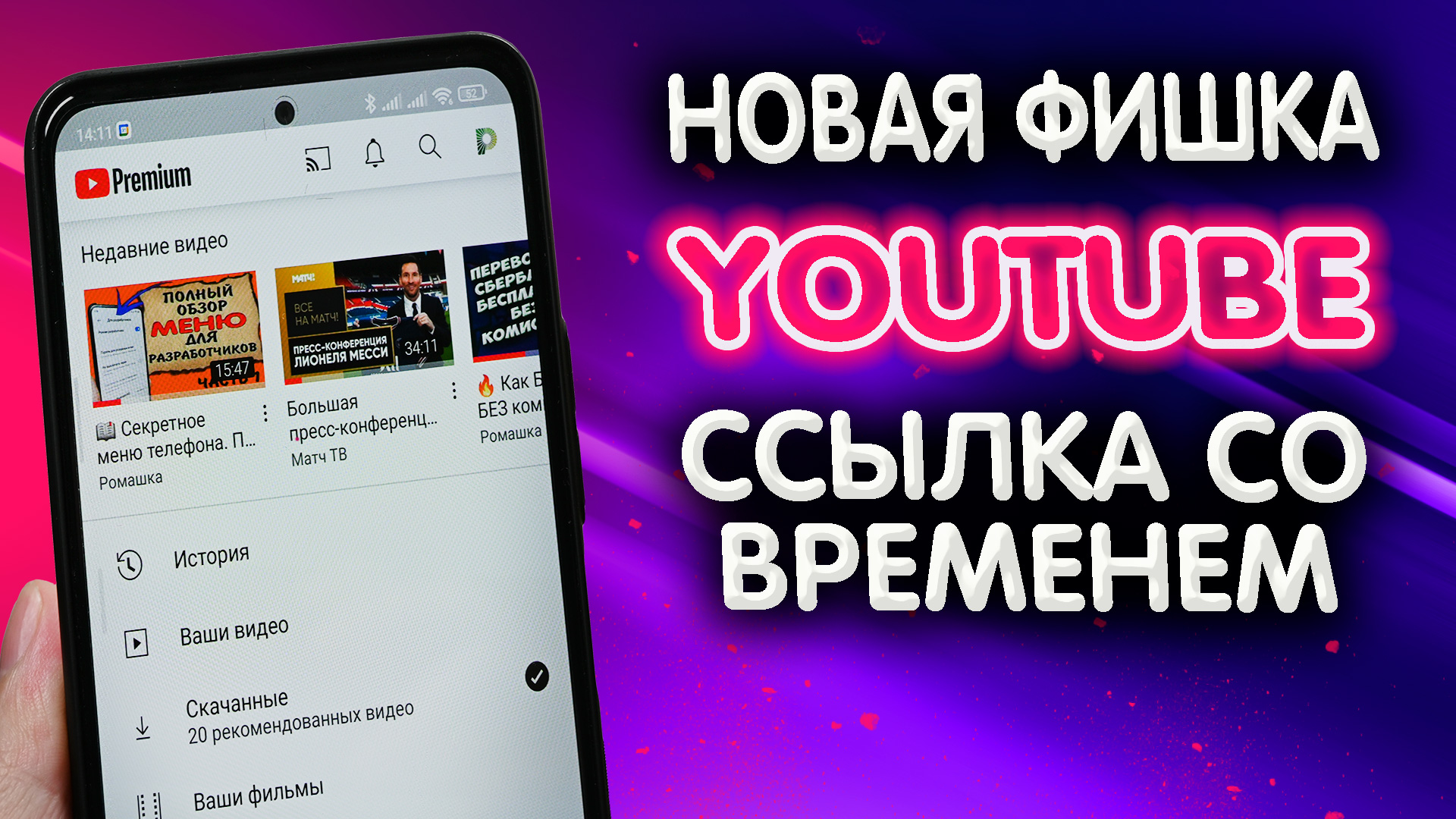 Новая клевая фишка Youtube. Как создать ссылку в YouTube с привязкой ко  времени. Таймкод YouTube.