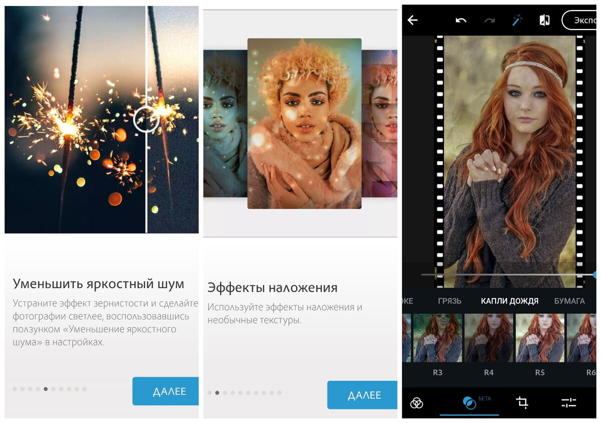 Топ фоторедакторов для Андроид - чем обрабатывать фото на смартфоне |  FreeSoft.GURU | Дзен