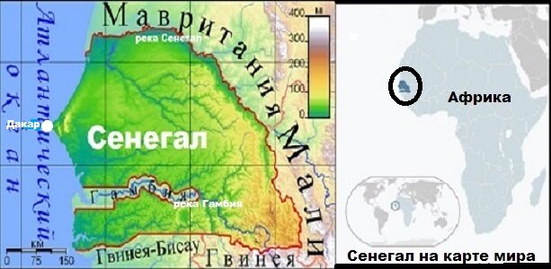 СЕНЕГАЛ. ГЕОГРАФИЧЕСКОЕ ПОЛОЖЕНИЕ И СОСЕДНИЕ СТРАНЫ. (википедия)