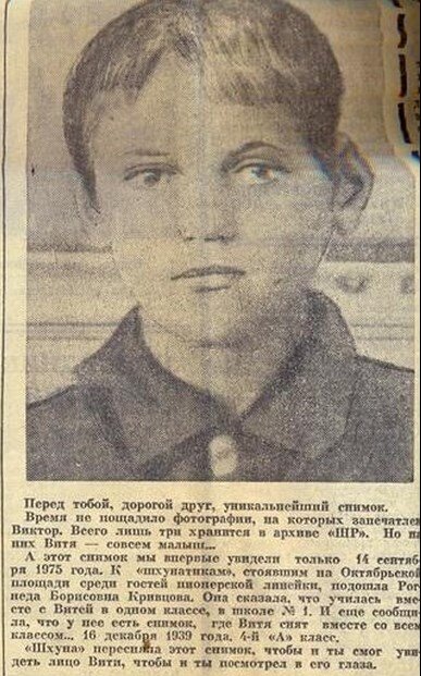 Фото: foto-history.livejournal.com вырезка из газеты с фотографией пионера-героя Вити Новицкого