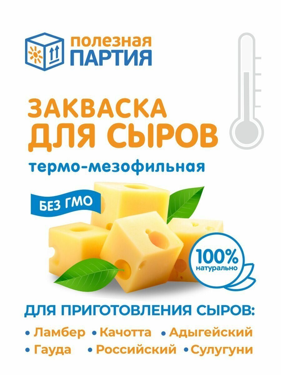 Рецепты сыра