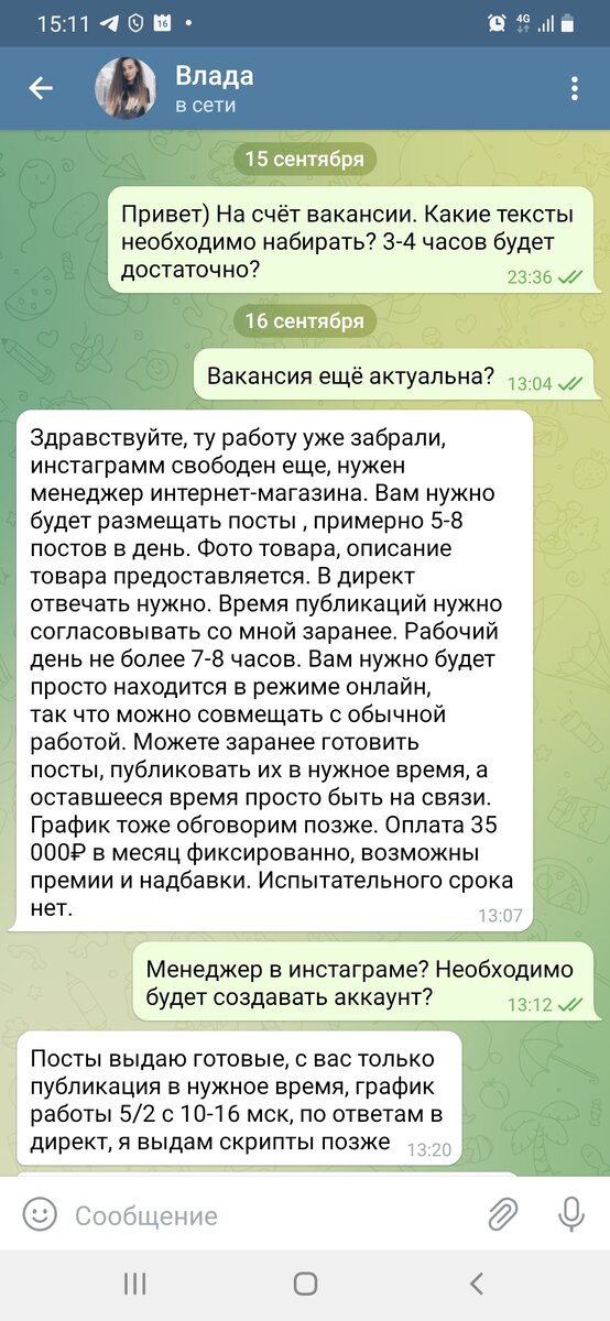 Скрины диалога