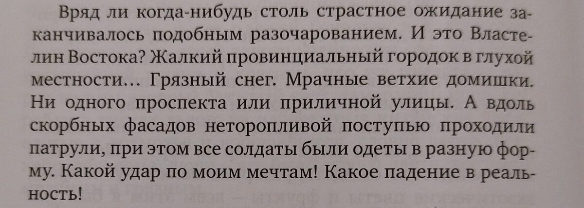 "Смутные времена" Жозеф Кессель.