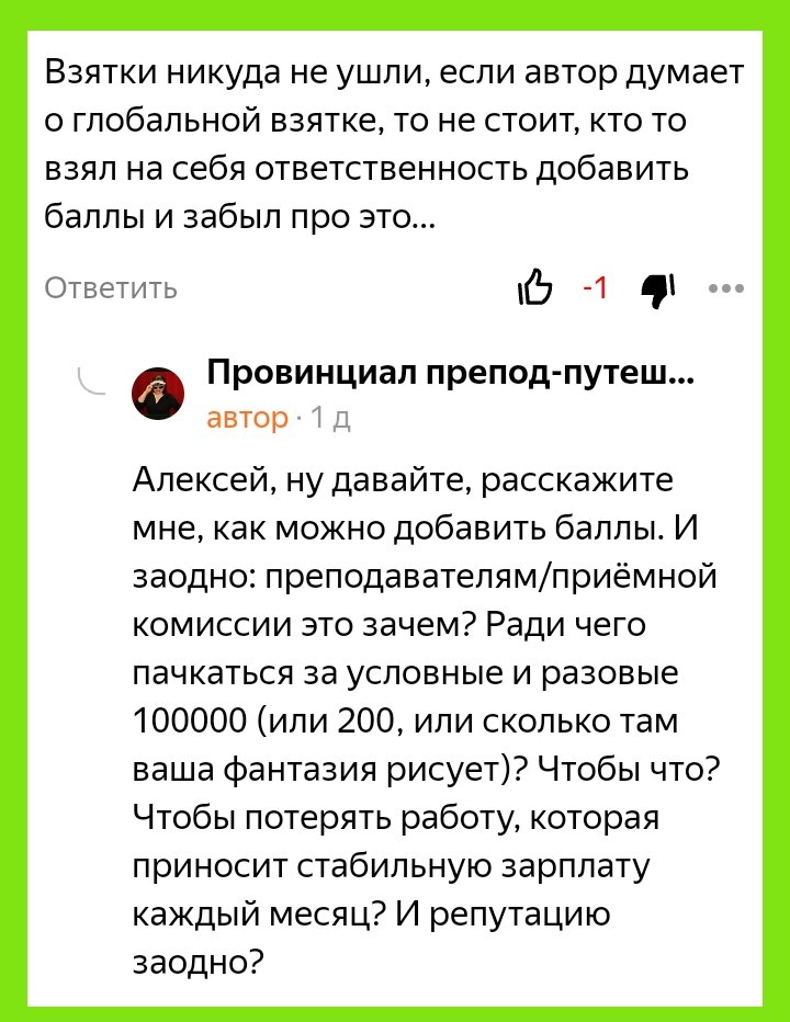 скриншоты комментариев к статье https://zen.yandex.ru/media/id/5d063e3fc7acc50d8af01834/61603b52450b6b1b418079c2