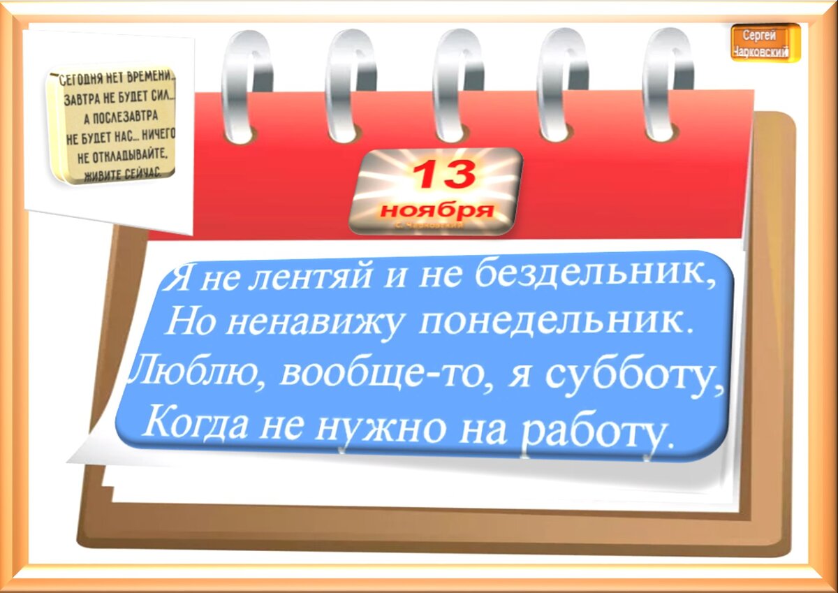 Встречаем новый день