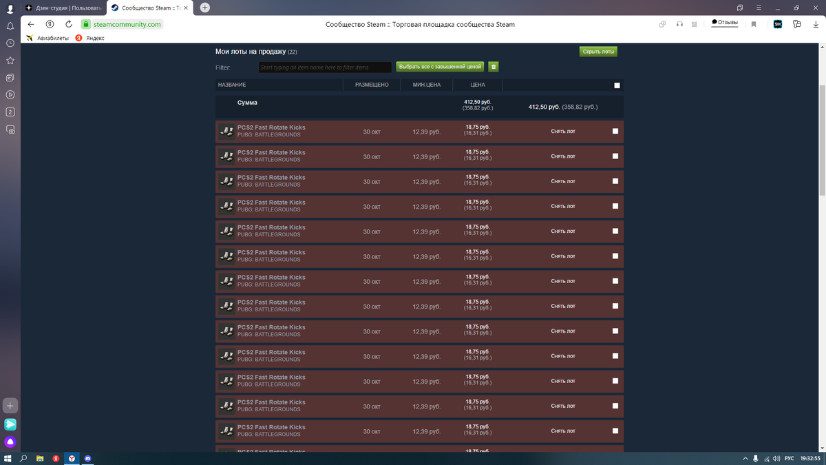 зеленый- да, красный-нет