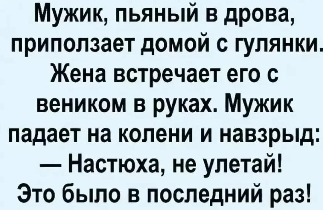 Анекдоты до слез. Анекдоты смешные до слез. Смешные анекдоты до сл. Анекдоты свежие смешные до слез. Смешные анекдоты до слез короткие.