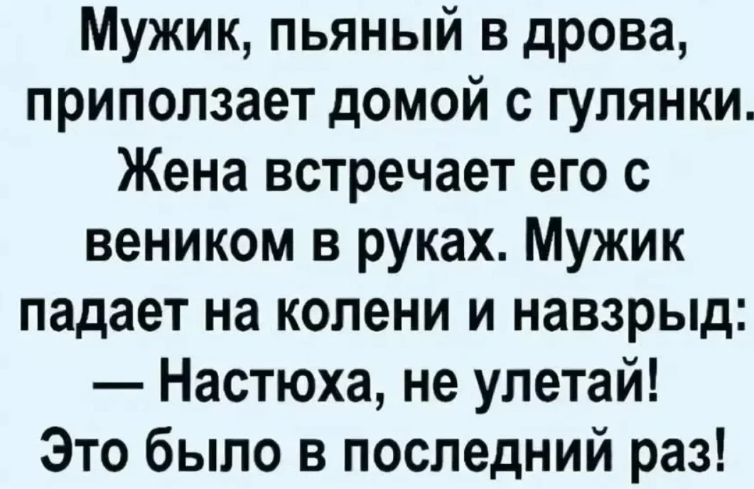 Самый смешной свежий анекдот до слез. Анекдоты смешные до слез. Смешные анекдоты до сл. Анекдоты свежие смешные до слез. Смешные анекдоты до слез короткие.