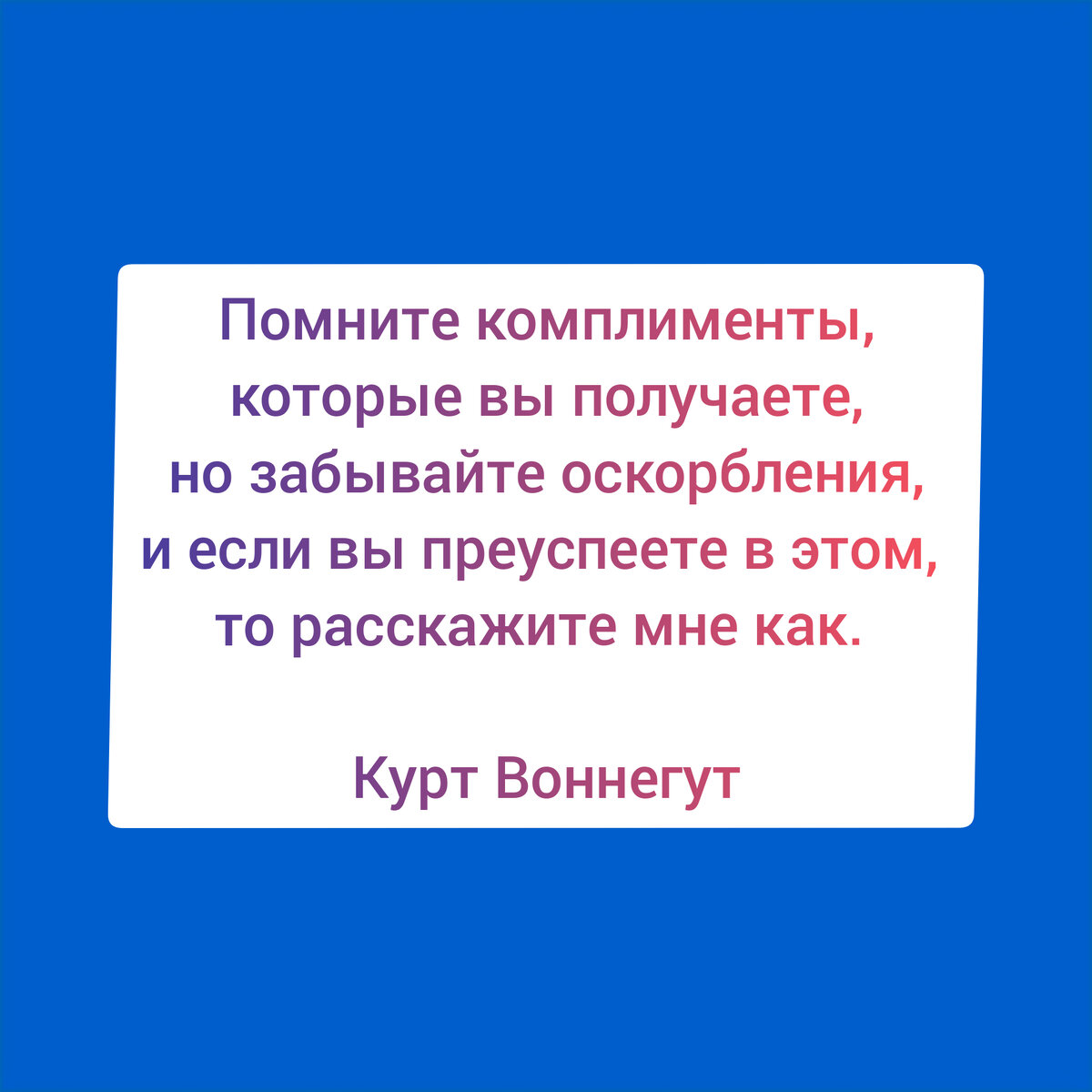 Фраза из интернета