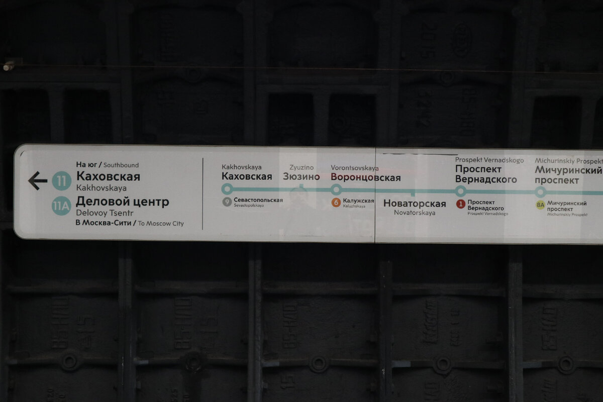 В Москве открыли новый участок Большой Кольцевой линии метро "Мнёвники - Каховская". Как это было?