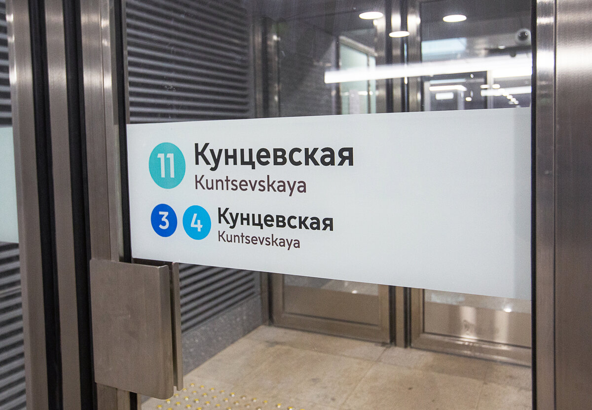 Кунцевская дом 4
