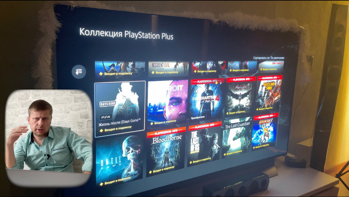 Playstation plus понравится тем, кто впервые покупает приставку