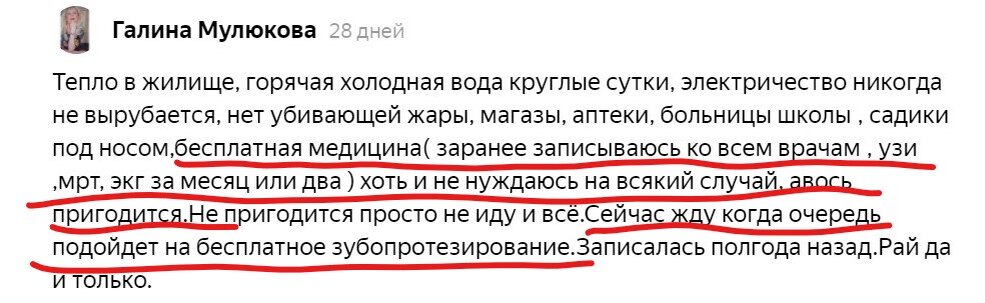 Скрин комментария к прошлой моей статье