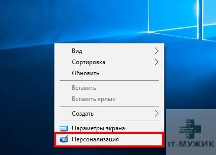 Меню персонализация
