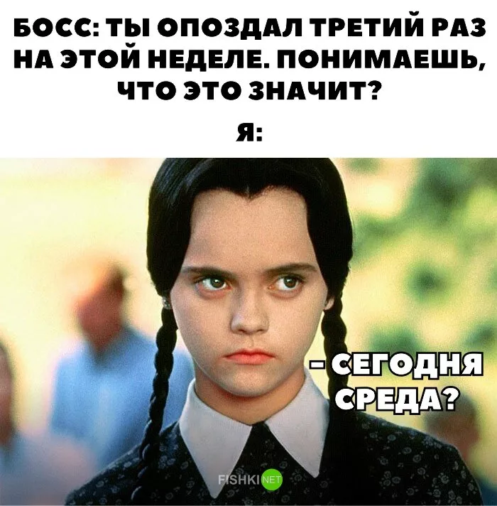 То лицо когда опаздываешь домой,к тому времени ,которое мамка сказала, Мем Сашок