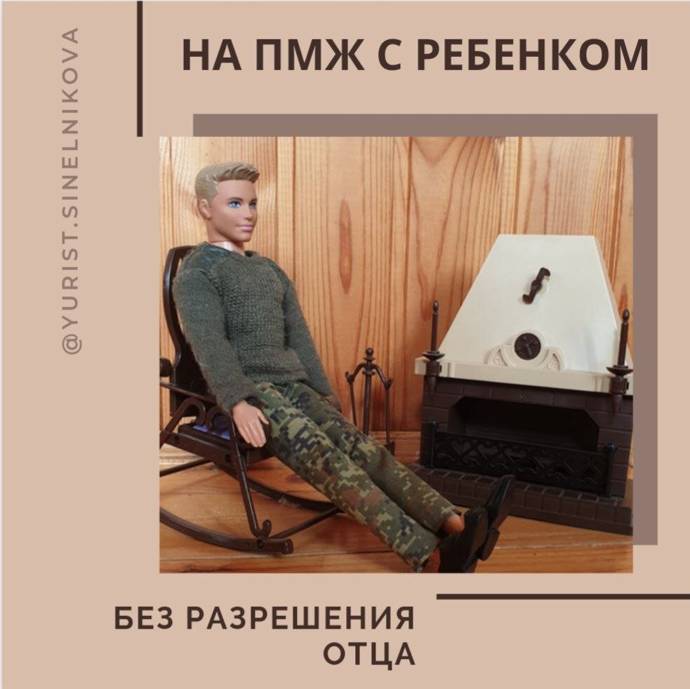Отец разрешение. Отец разрешение