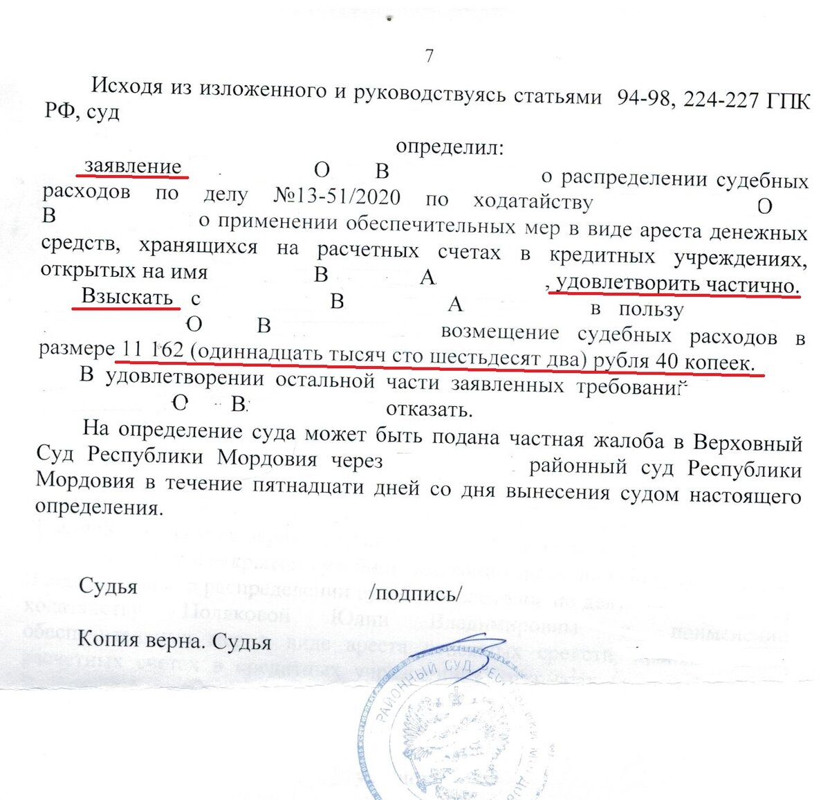 Ходатайство о перенесении судебного заседания. Жалоба 125 упк рф. Направление уголовного дела. Заявление об отложении ходатайства. Заявление о дтп наезд на препятствие.